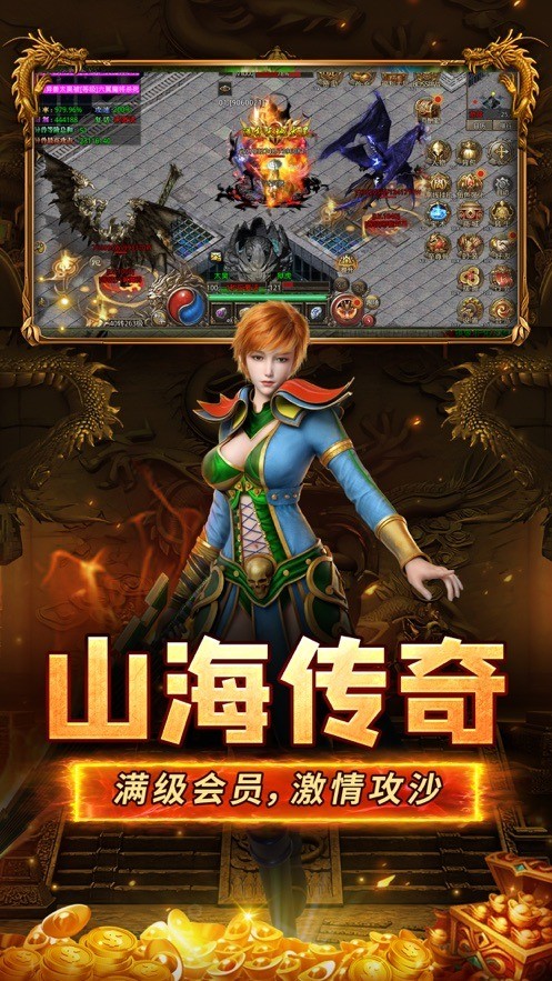 山海经之名剑录红包版下载正版2024