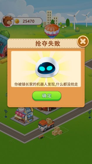 富豪小镇免费下载