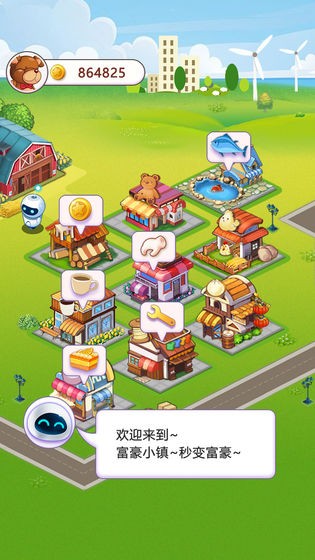 富豪小镇安卓下载最新版