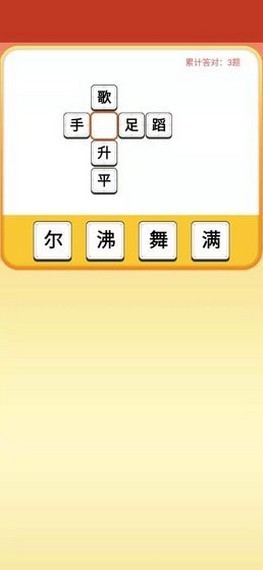 五福财神爷手机免费安装下载