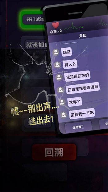惊吓来电2024版安卓版