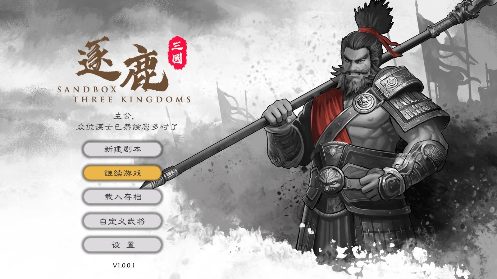 逐鹿最新版2024安卓版