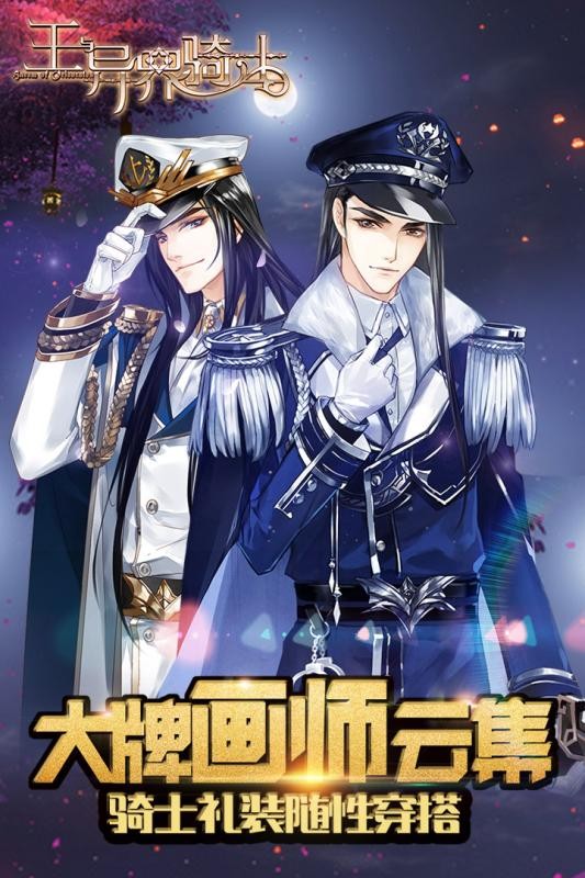 王与异界骑士下载