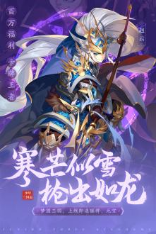 少年三国志小七版本