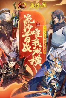 少年三国志小七版本下载安卓版