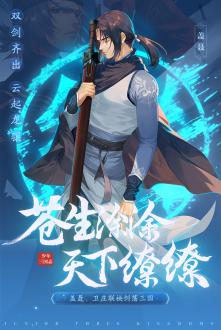 少年三国志小七版本下载安卓版