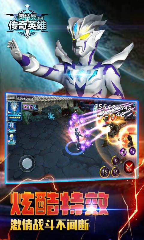 奥特曼传奇英雄无限钻石版下载