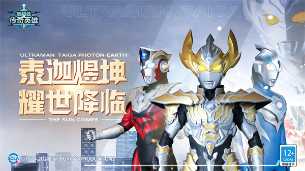 奥特曼传奇英雄兑换码2023八月最新有效