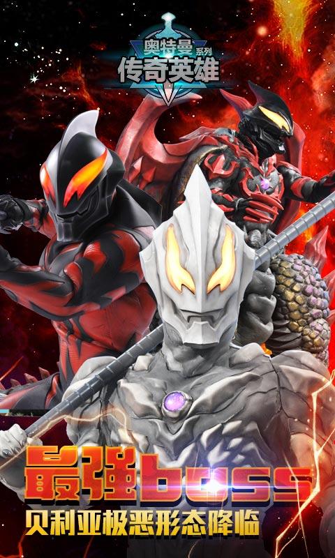 奥特曼传奇英雄无限钻石版最新版2024安卓版