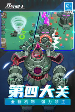 元气骑士内置功能菜单