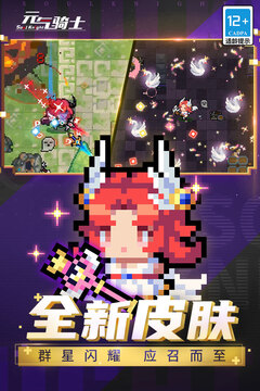 元气骑士内置功能菜单安卓版最新版