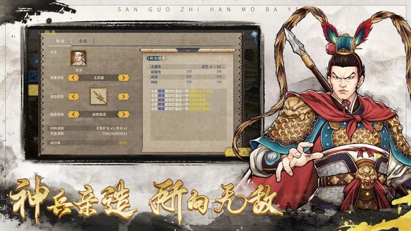 汉末霸业ios版最新2024下载