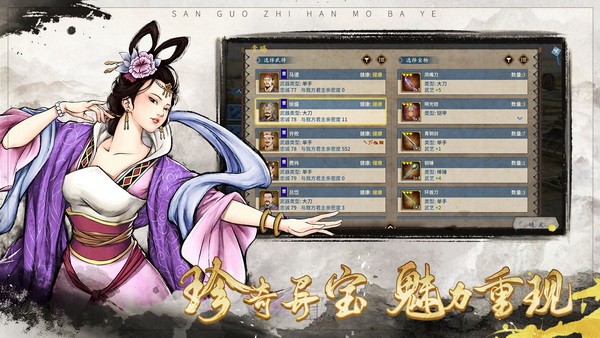 汉末霸业ios版最新2024下载