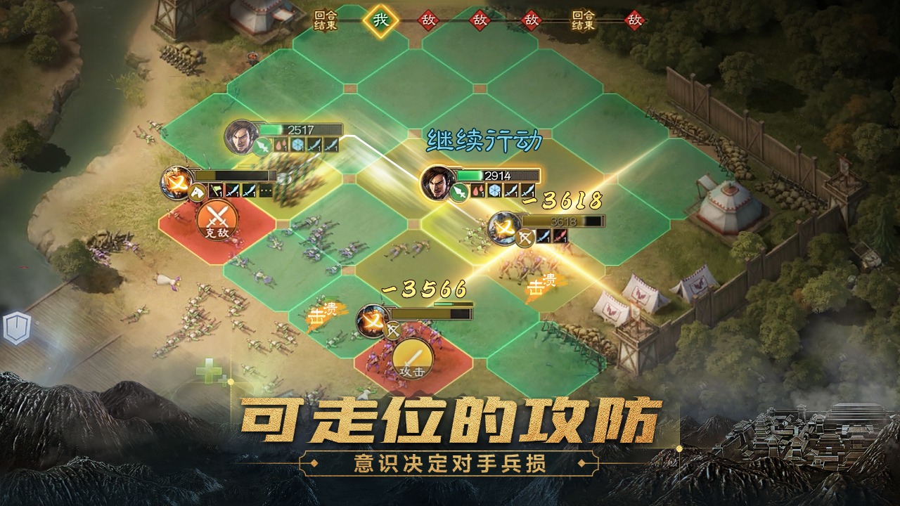 三国志战棋版游戏下载