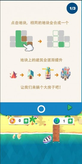 我的百万大楼2024版本下载安装