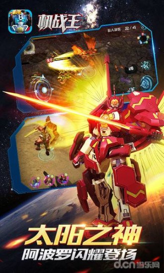 机战王破解版免费2024最新版本安卓版