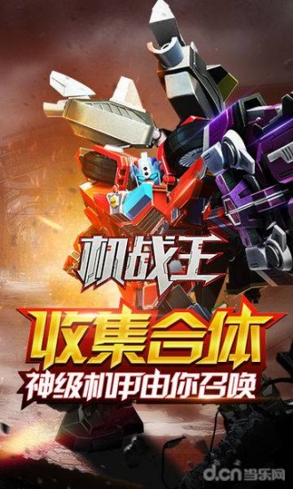 机战王破解版免费2024最新版本安卓版