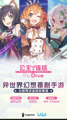 公主连结安卓最新下载安装