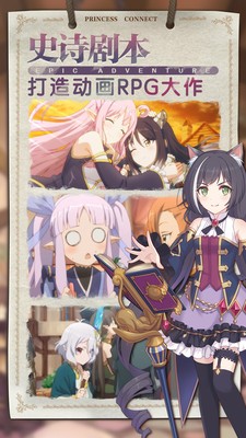 公主连结安卓最新下载安装