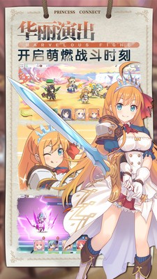 公主连结安卓最新下载安装