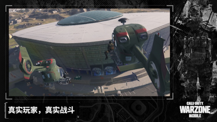 使命召唤战区手机版安卓app