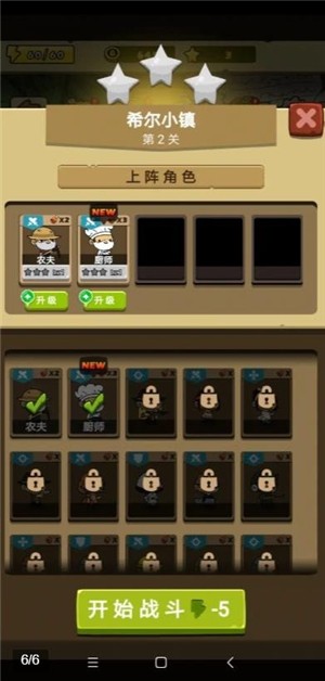 小强强联队2024版本下载