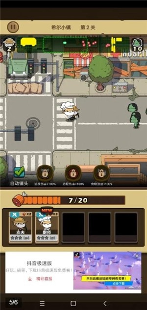 小强强联队2024版本下载