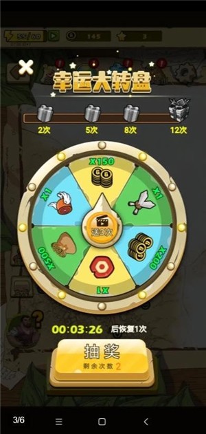 小强强联队2024版本下载