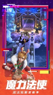 逃离神庙2最新安卓2024版