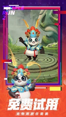 逃离神庙2最新安卓2024版