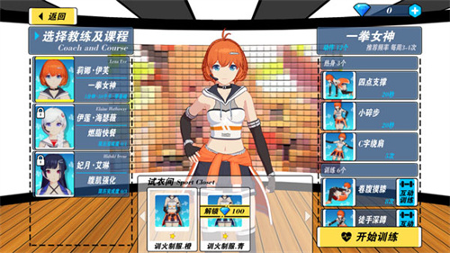 我的健身教练2app无限钻石下载