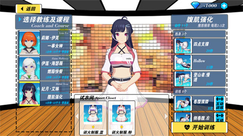我的健身教练2破解版无限钻石安卓版下载安装
