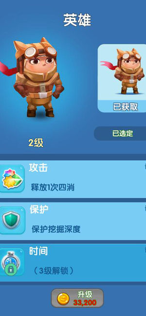 快乐土拨鼠ios下载手机版