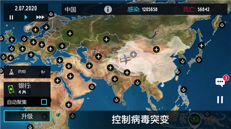 疫情解药免费苹果版