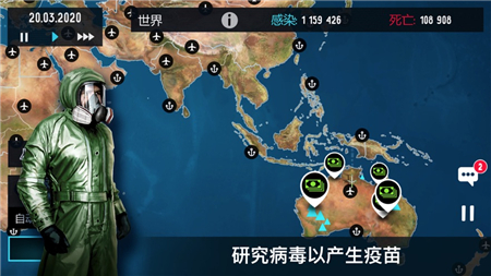 疫情解药免费苹果版