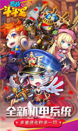 百战斗斗堂手机苹果下载