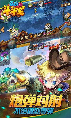 百战斗斗堂手机苹果下载