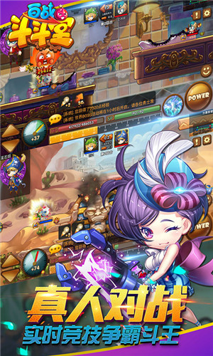 百战斗斗堂手机苹果下载