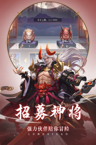 轮回道安卓版app