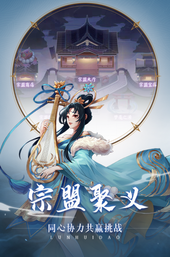 轮回道安卓版app