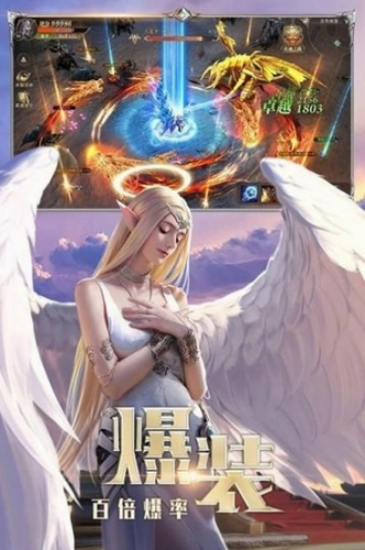 大天使梦幻降临最新版2024安卓版