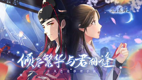 梵花录最新下载免费版