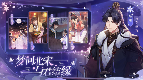 梵花录最新下载免费版