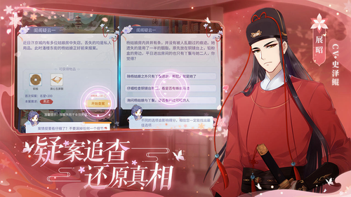 梵花录最新下载免费版