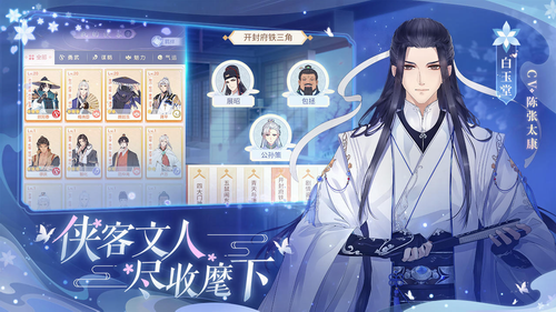 梵花录最新下载免费版