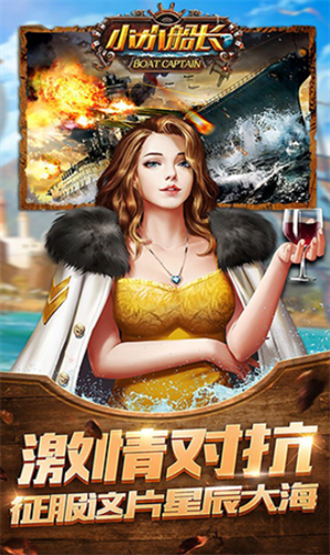 小小船长最新版本下载