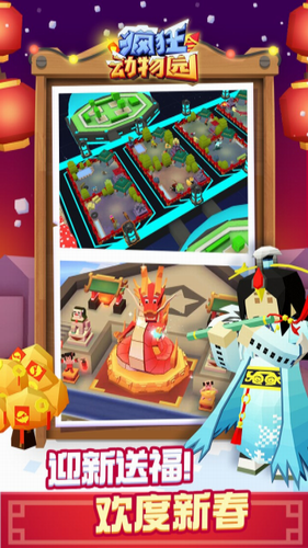 疯狂动物园2024安卓版app