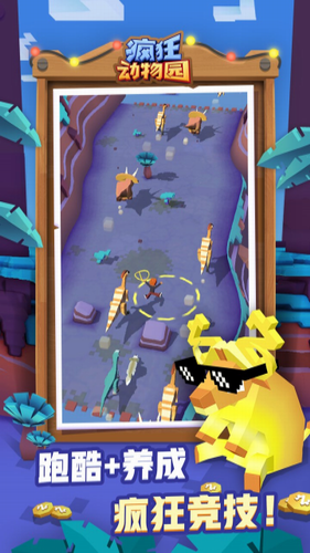 疯狂动物园2024安卓版app