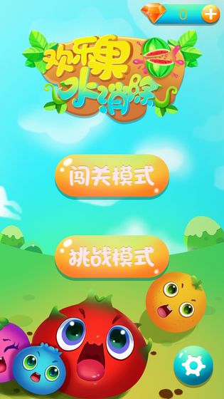 欢乐水果消除苹果免费下载