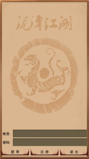 泥潭江湖手机苹果下载